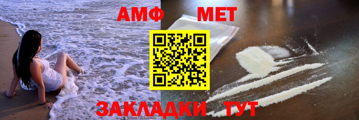АМФЕТАМИН  АМФЕТАМИН VHQ  Вход с VPN  Сорочинск 