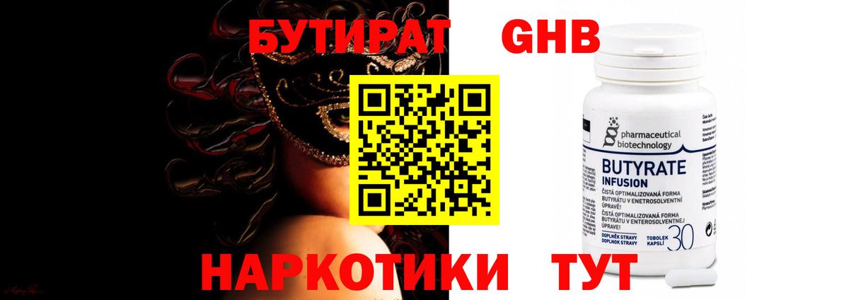 Меф мяу мяу Сорочинск