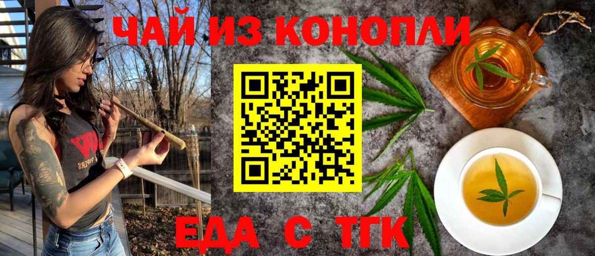 Cannafood марихуана Сорочинск