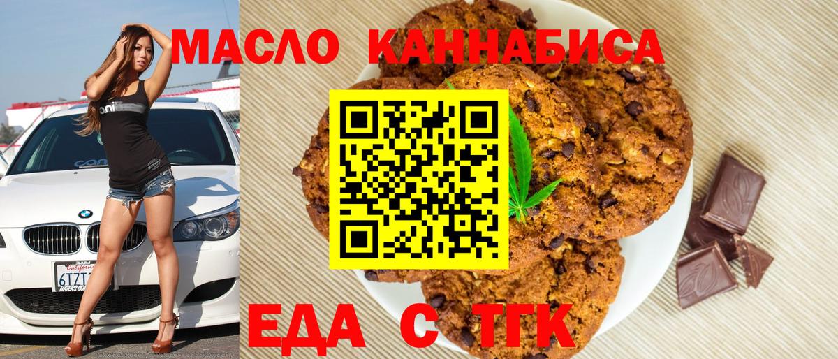 Сорочинск  Canna-Cookies марихуана  Вход с VPN 