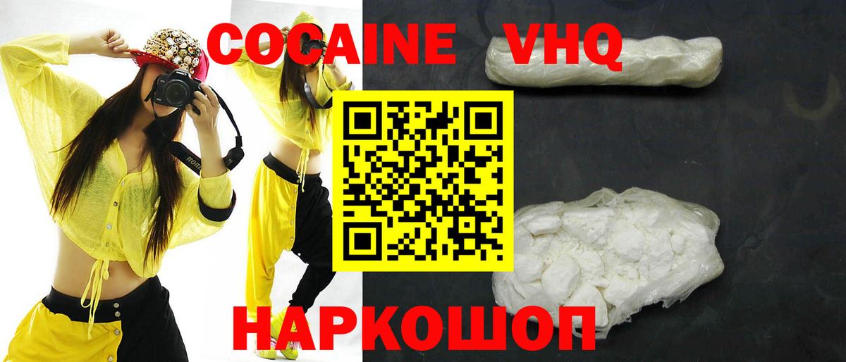 Cocaine Fish Scale  где можно купить наркотик  Кокаин  Кокаин Fish Scale  Сорочинск  Вход с VPN 