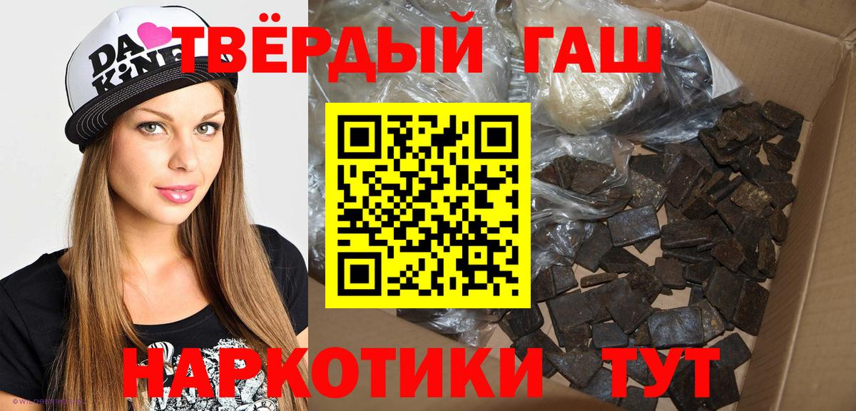 ГАШ hashish Сорочинск