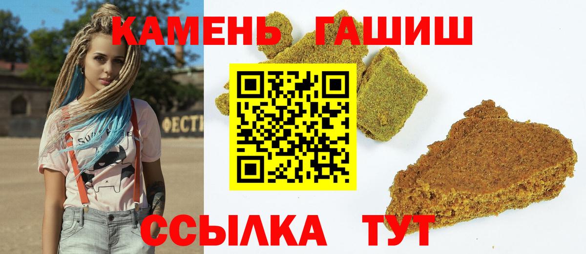 Сорочинск  ГАШИШ 40% ТГК  Гашиш Ice-O-Lator  ГАШ  Вход с VPN 