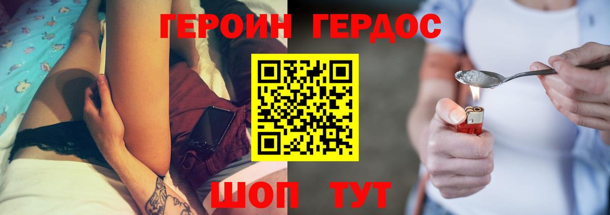 Героин афганец Сорочинск