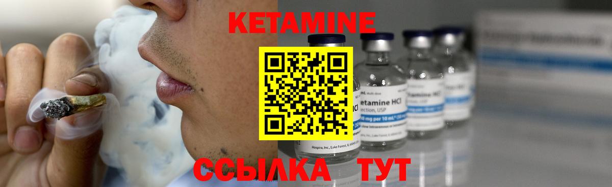 Сорочинск  Кетамин ketamine  Вход с VPN 