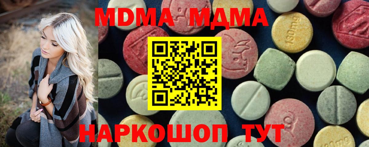 МДМА VHQ Сорочинск