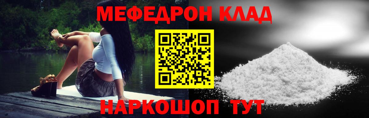 МЯУ-МЯУ mephedrone  Меф мяу мяу  Мефедрон  Вход с VPN  Мефедрон  Сорочинск 