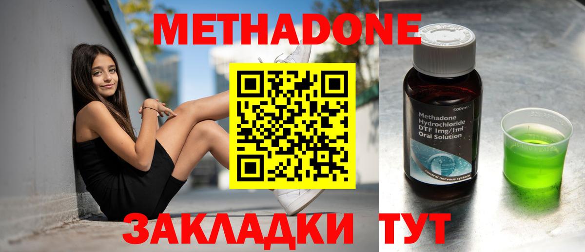 Метадон белоснежный  Вход с VPN  МЕТАДОН VHQ  Сорочинск 