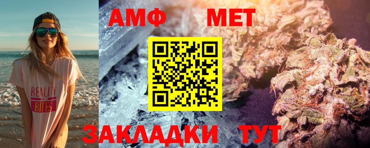 Метамфетамин пудра Сорочинск