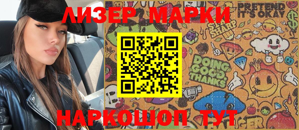 Наркотические марки 1,8мг  Марки 25I-NBOMe  Сорочинск  Вход с VPN 