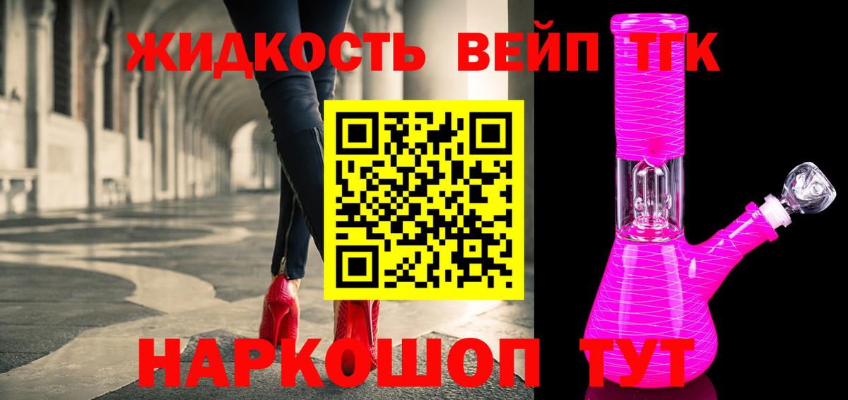 Дистиллят ТГК гашишное масло Сорочинск