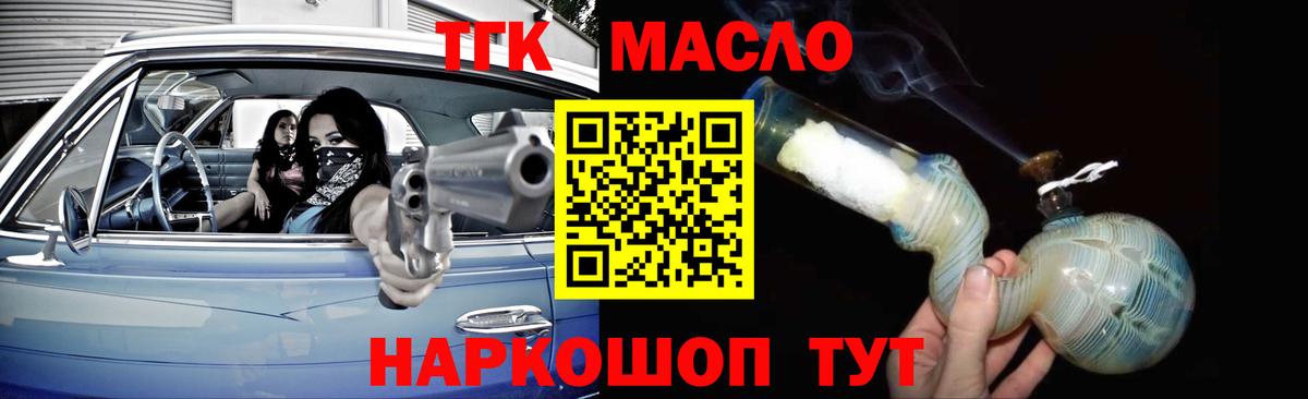 ТГК вейп с тгк  Вход с VPN  купить закладку  Сорочинск 