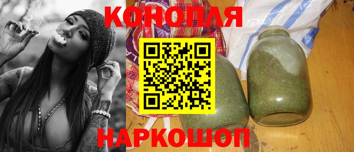Шишки марихуана конопля Сорочинск